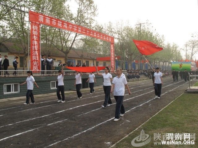 陇海中学 渭南铁中